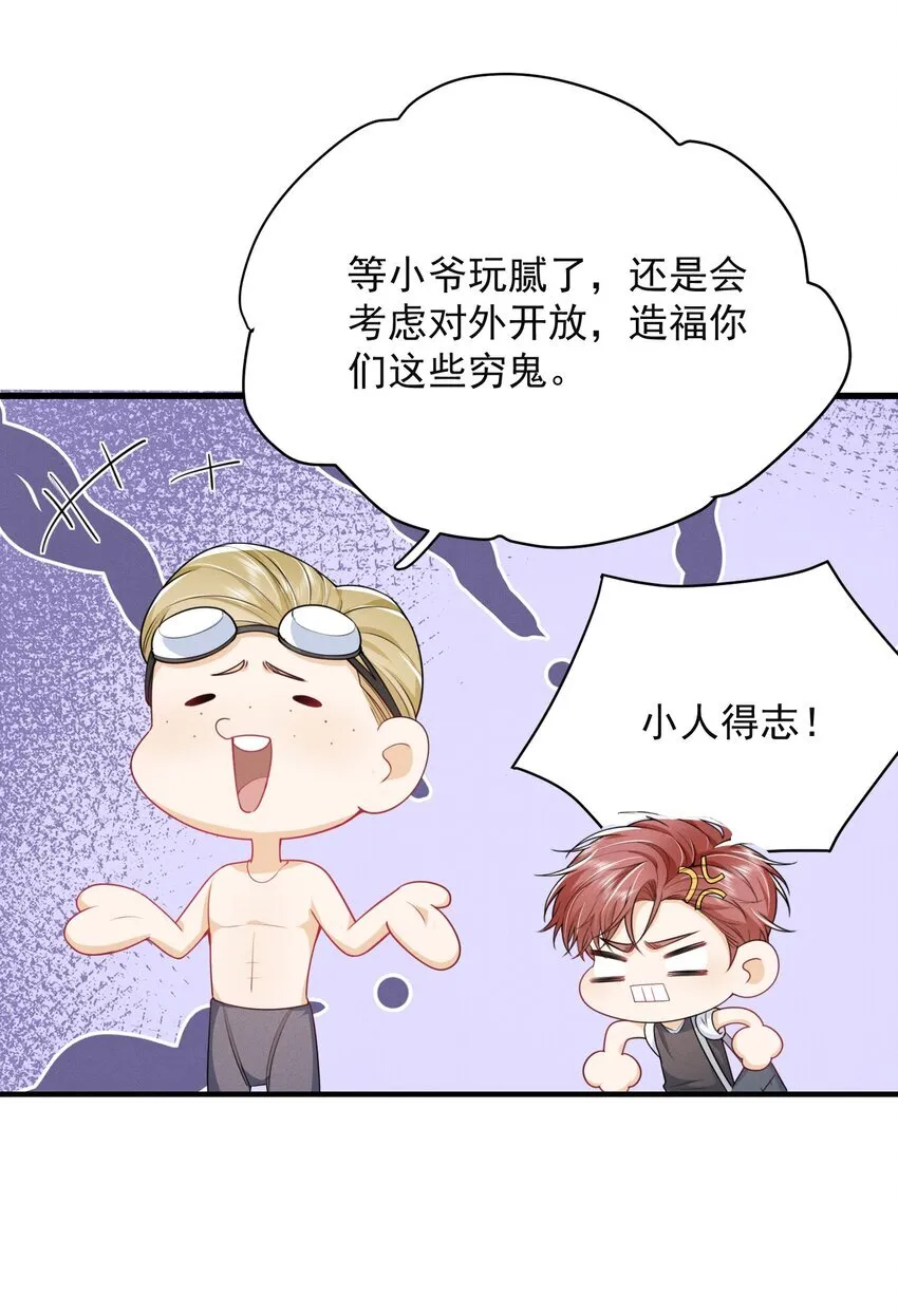 044 为什么cue我？！19
