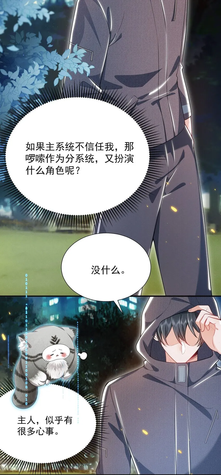 025 你还真是直白啊！11