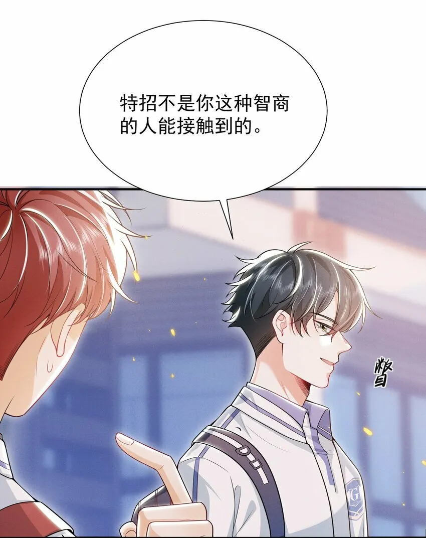 016 攻心为上！29