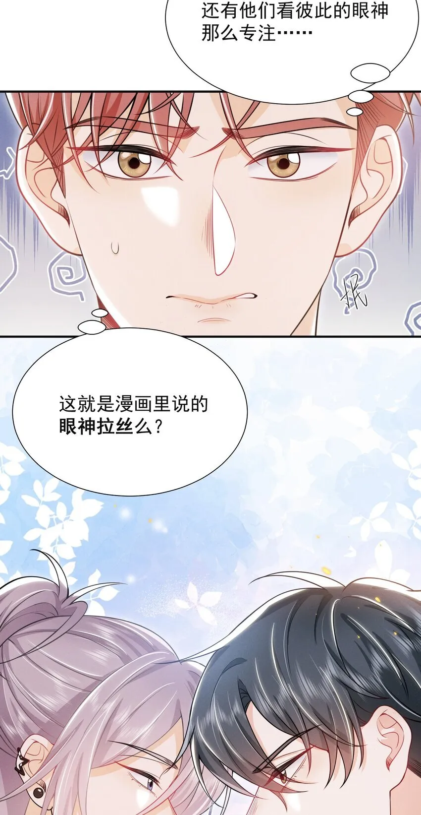023 这就是传说中的眼神拉丝？！37