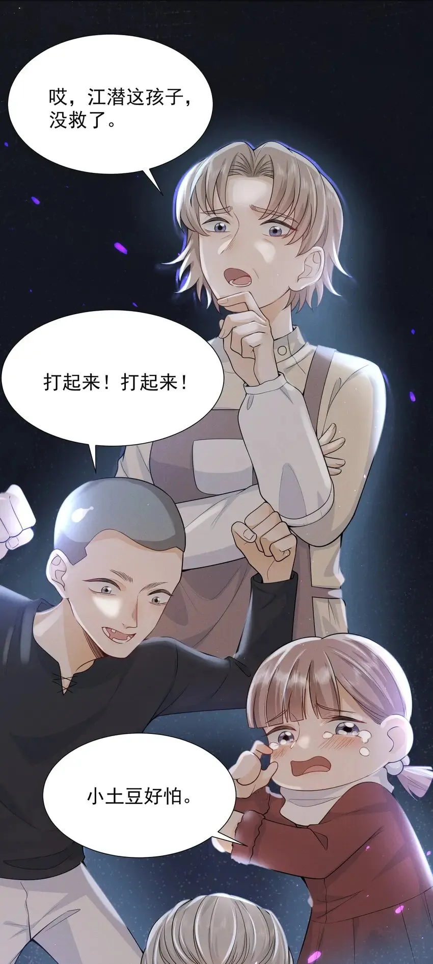 002 弟弟，你不爱我了吗？23