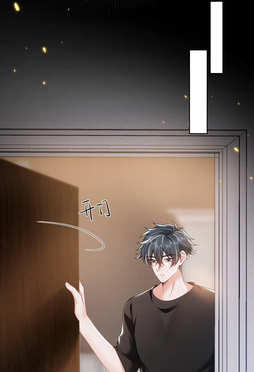 035 打屁股？！11