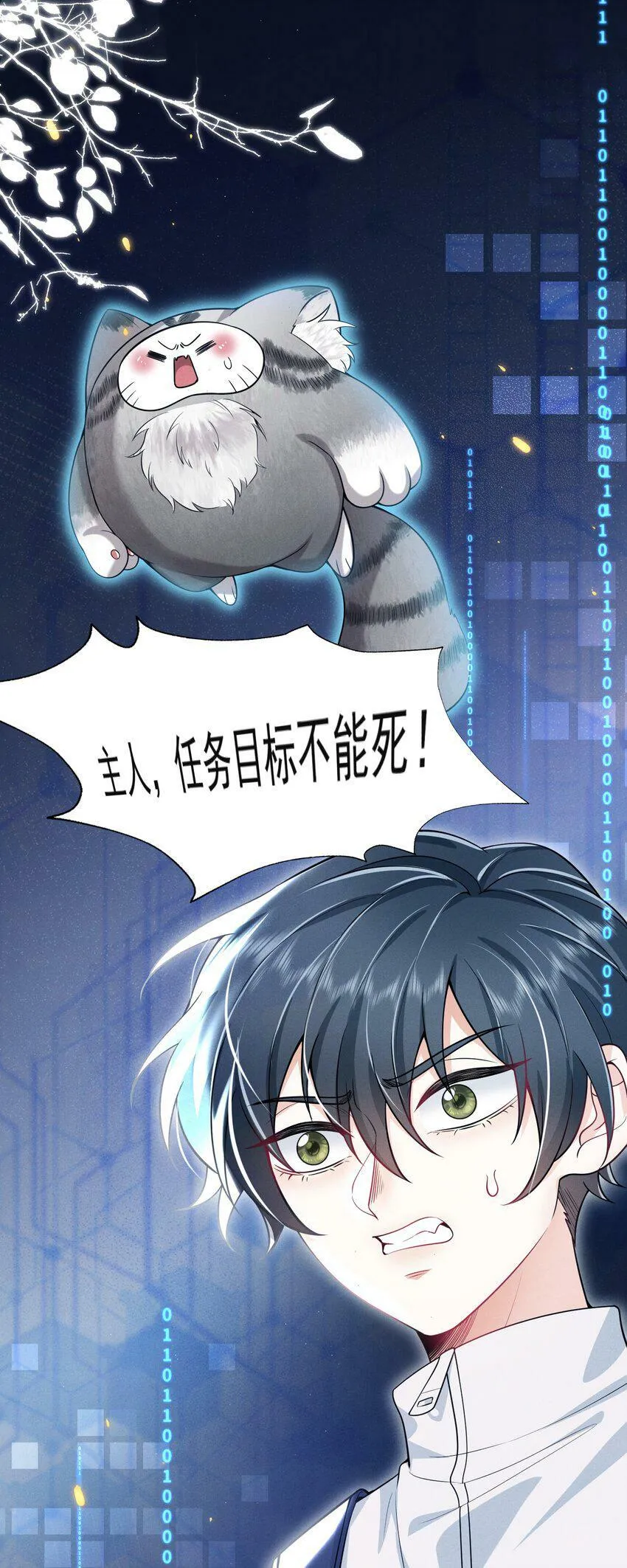 008 很关心这个便宜哥哥嘛！8