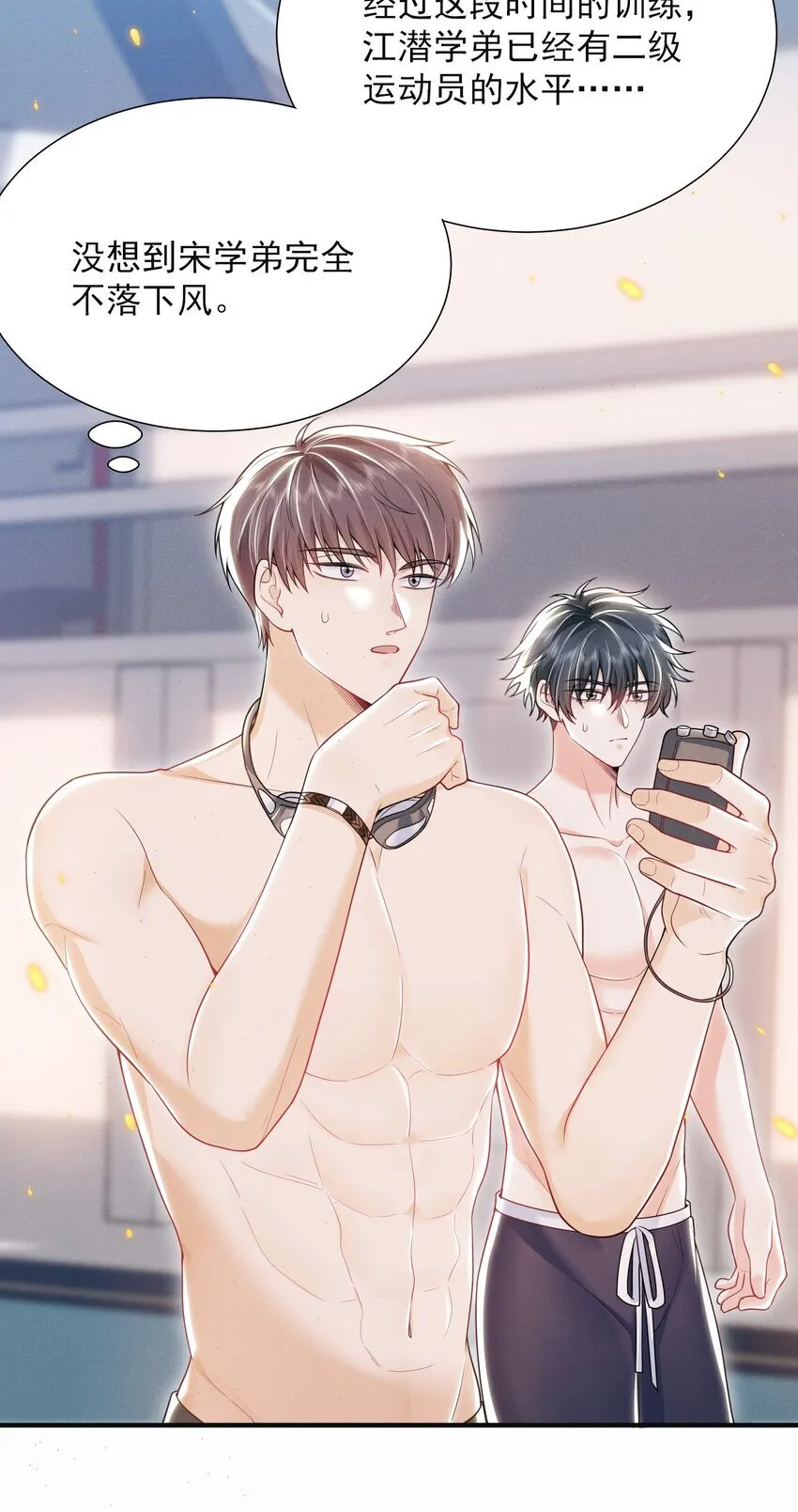 026 吃醋了？！23