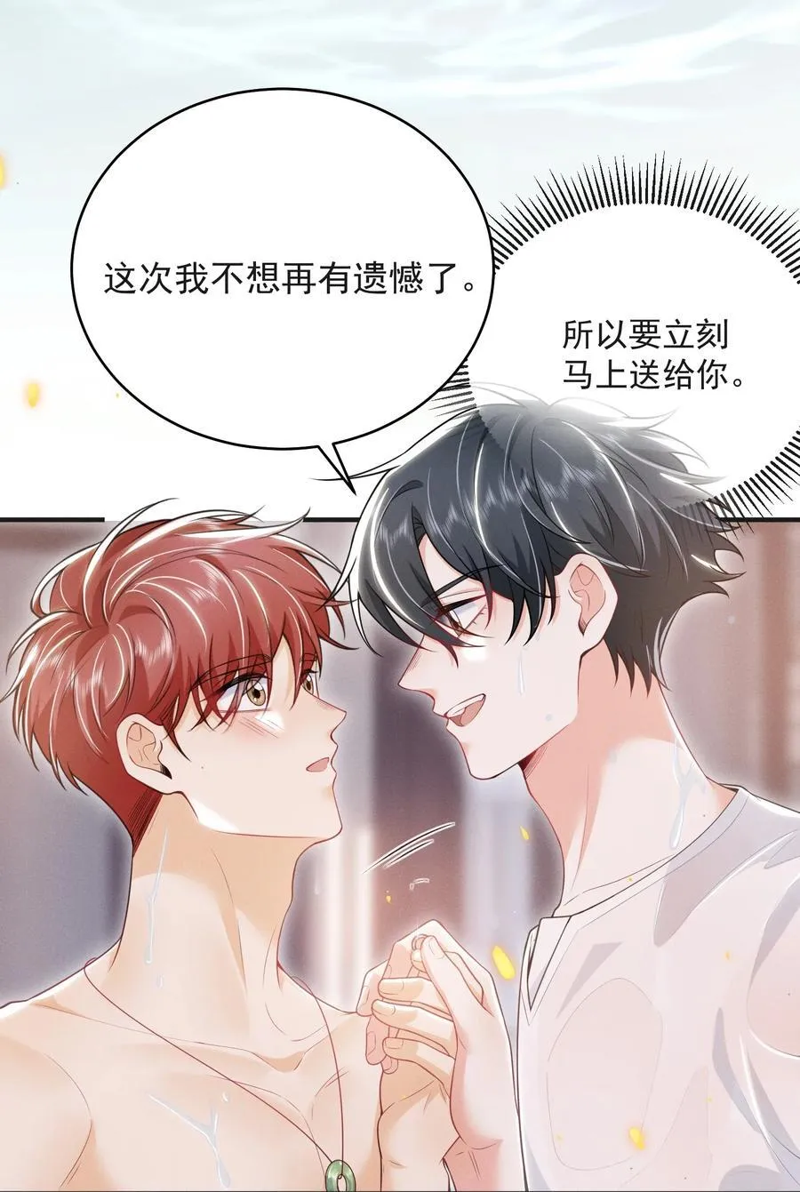 054 你是我的暗恋成真！27