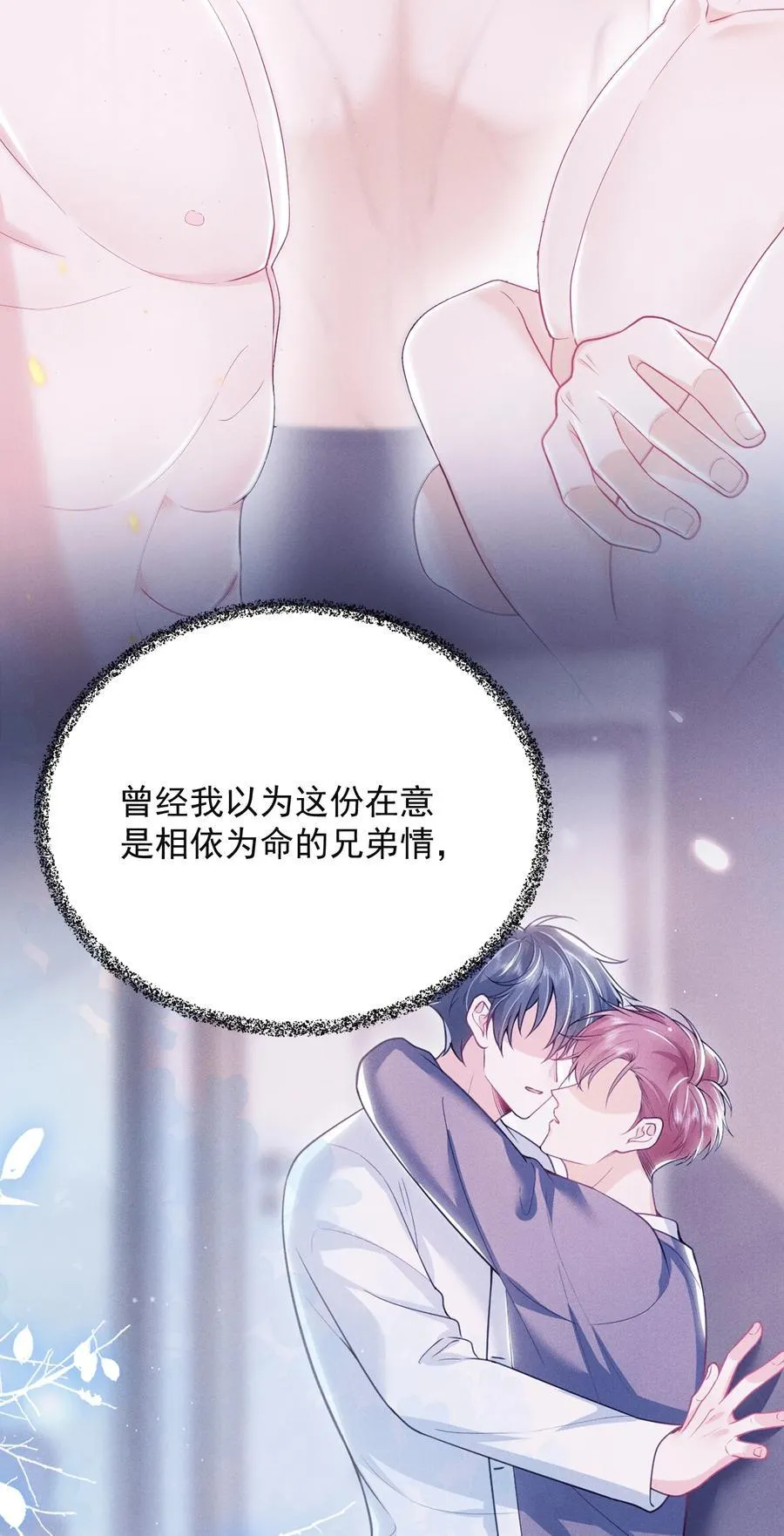050 我们深入聊聊～19