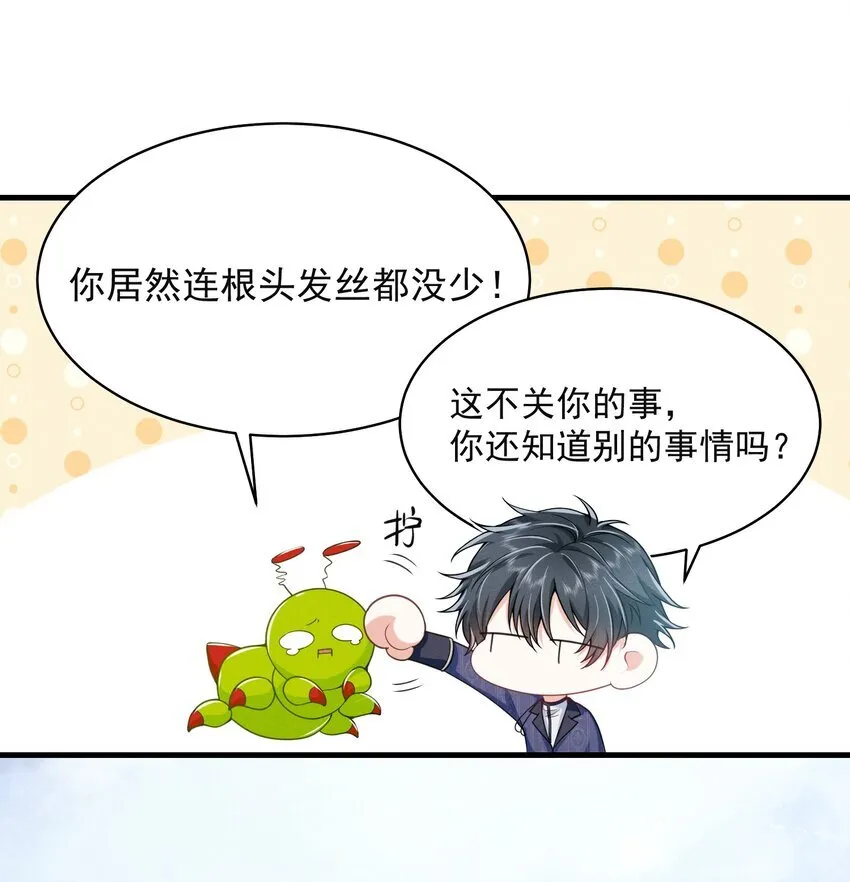 041 继续上次未完成的“事情”吧12