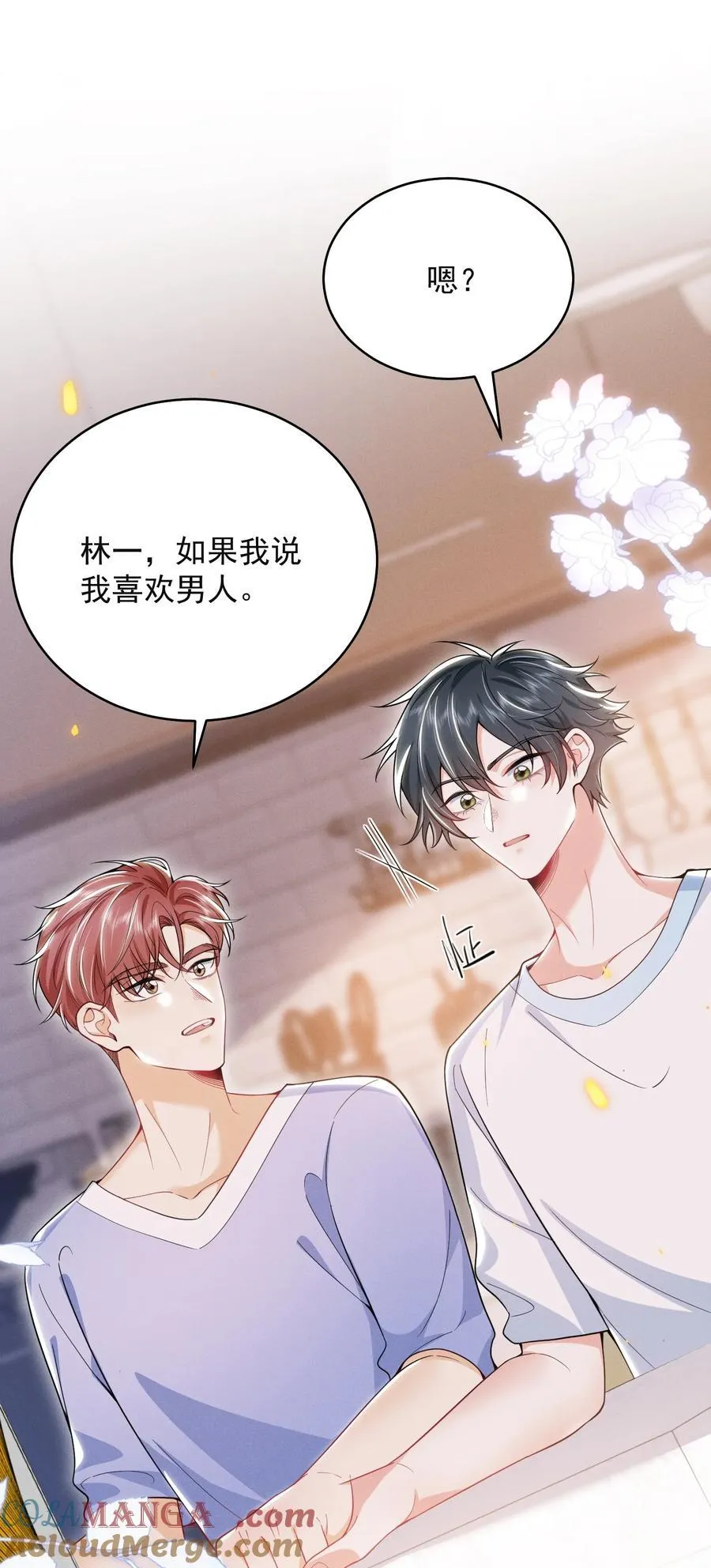 050 我们深入聊聊～22