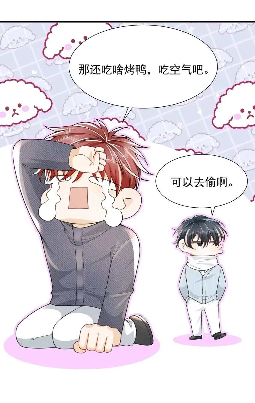 005 当我的哥哥，你够格么！21