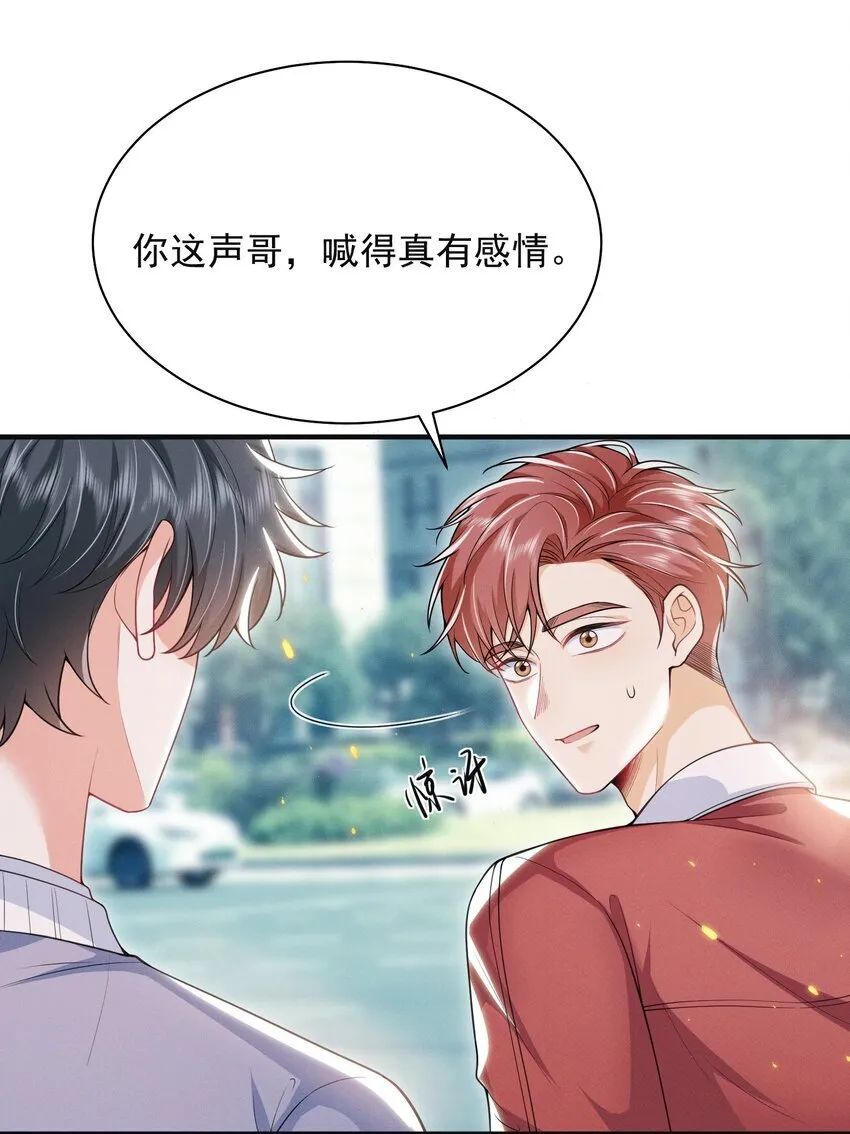 038 我该不会真的喜欢他吧？！8