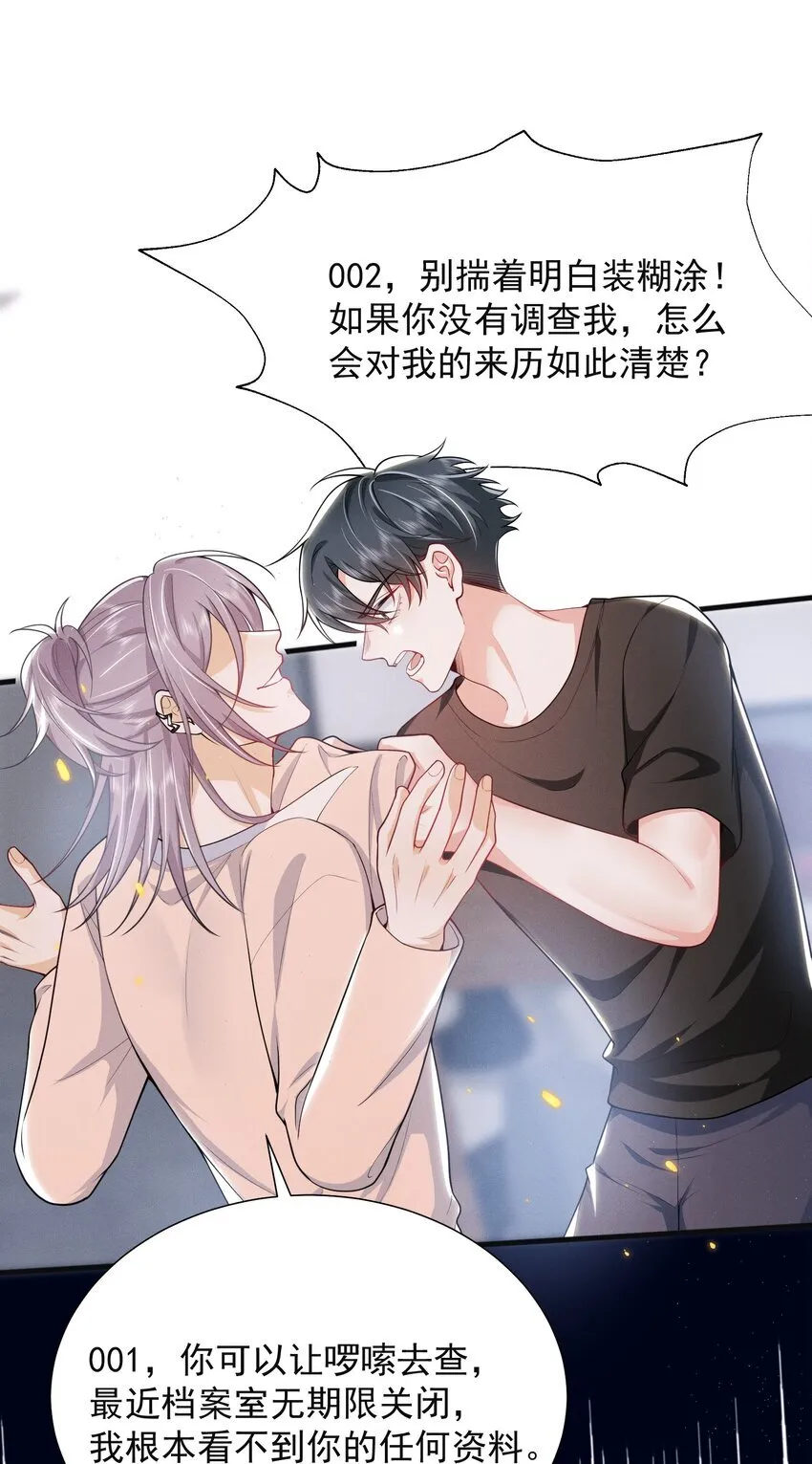 035 打屁股？！25
