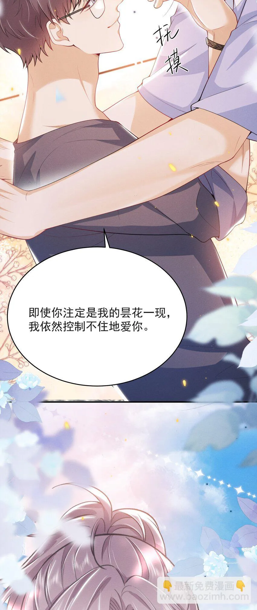 046 主人，你中“头奖”了！29