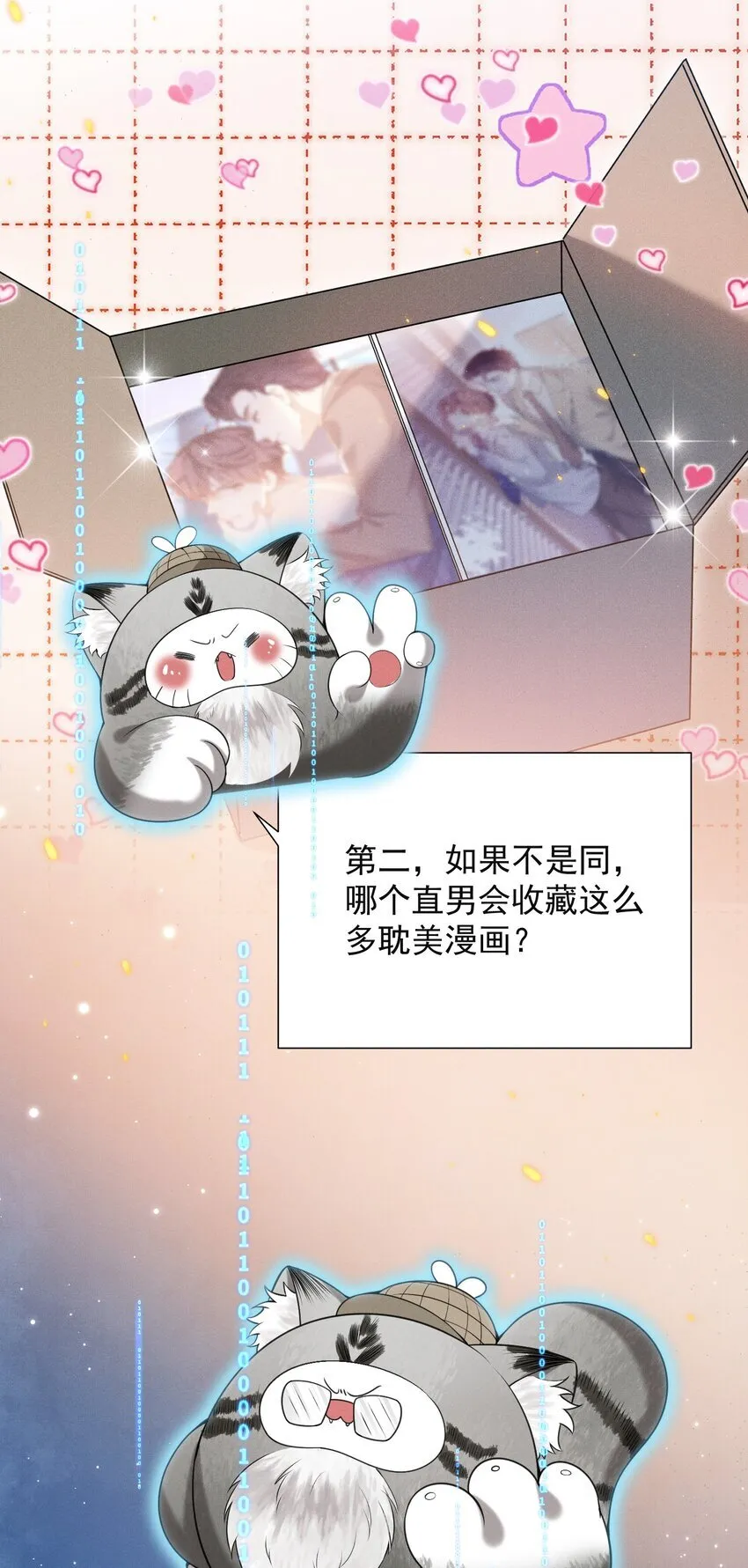 021 你再摸一下！11