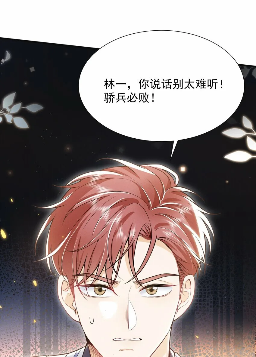 016 攻心为上！32
