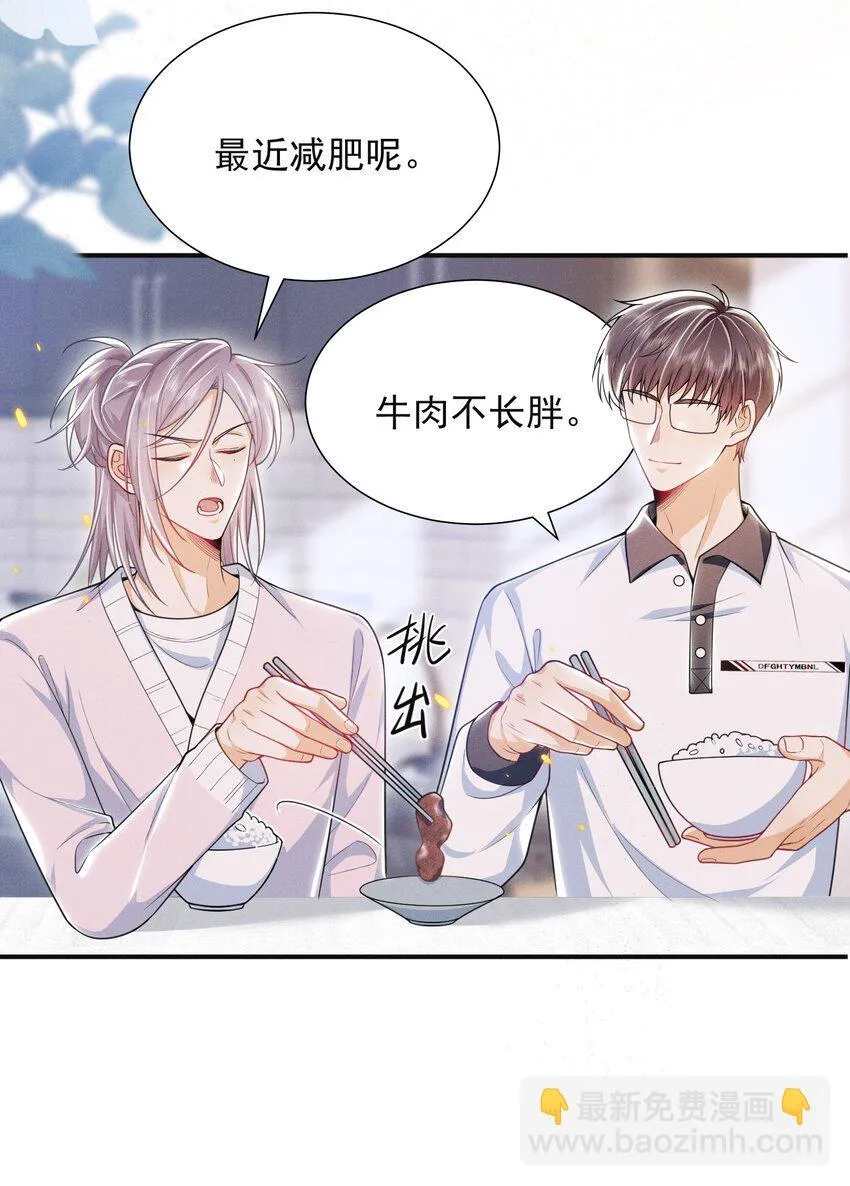 034 你喜欢你弟！18