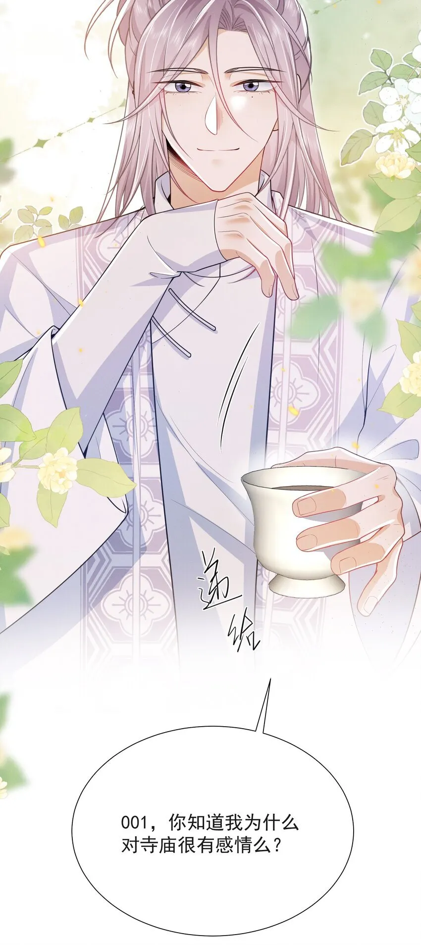 029 弟弟，你吃醋啦！29