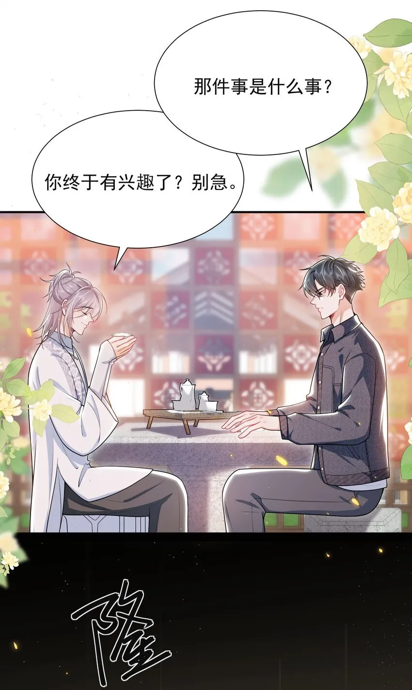 030 两个联手？！+福利活动8