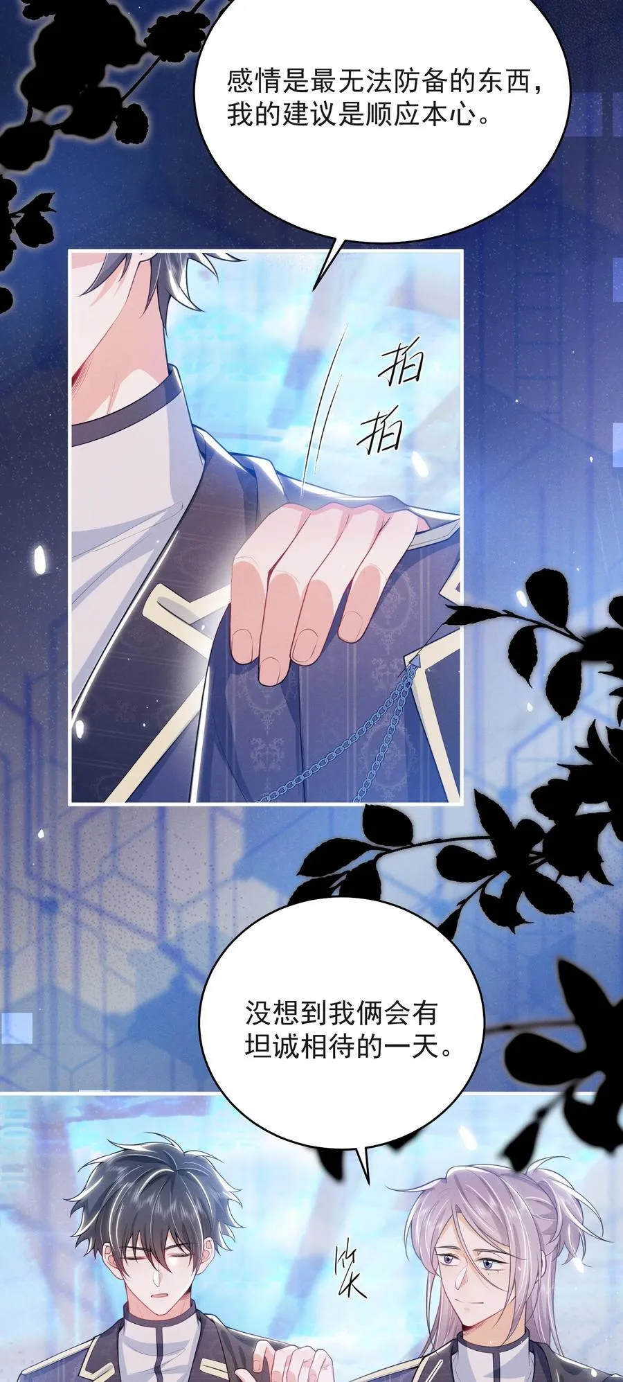 052 非我不可！19