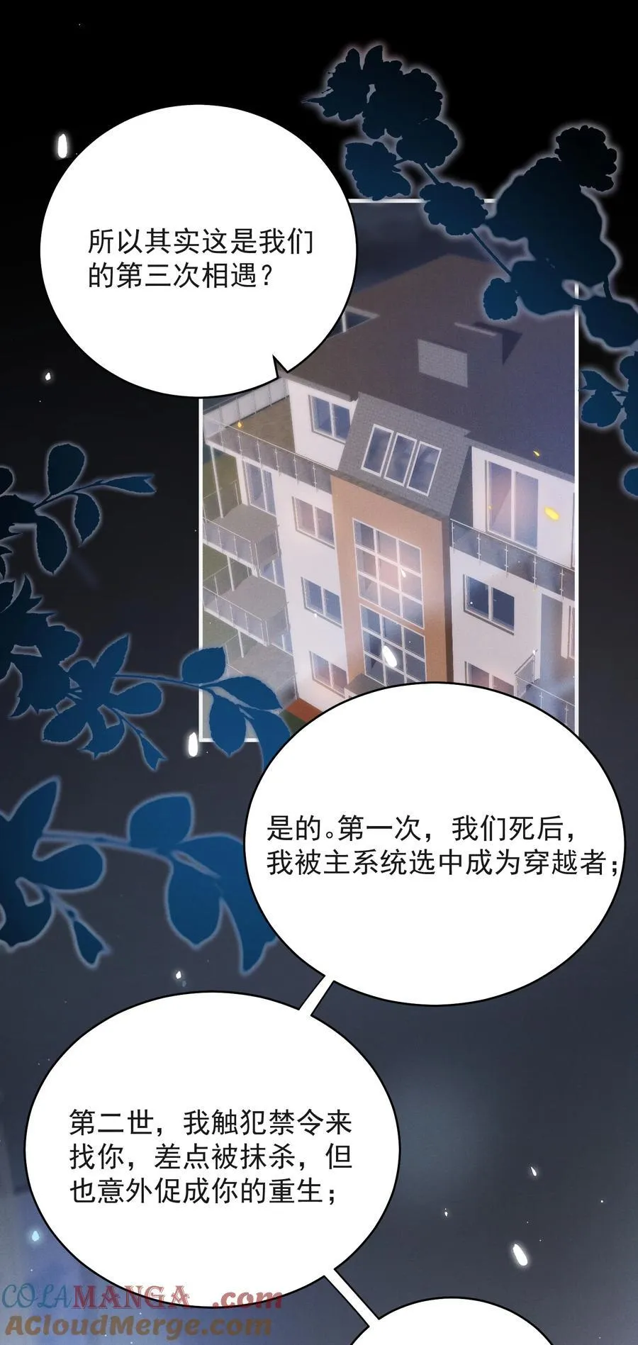 054 你是我的暗恋成真！2