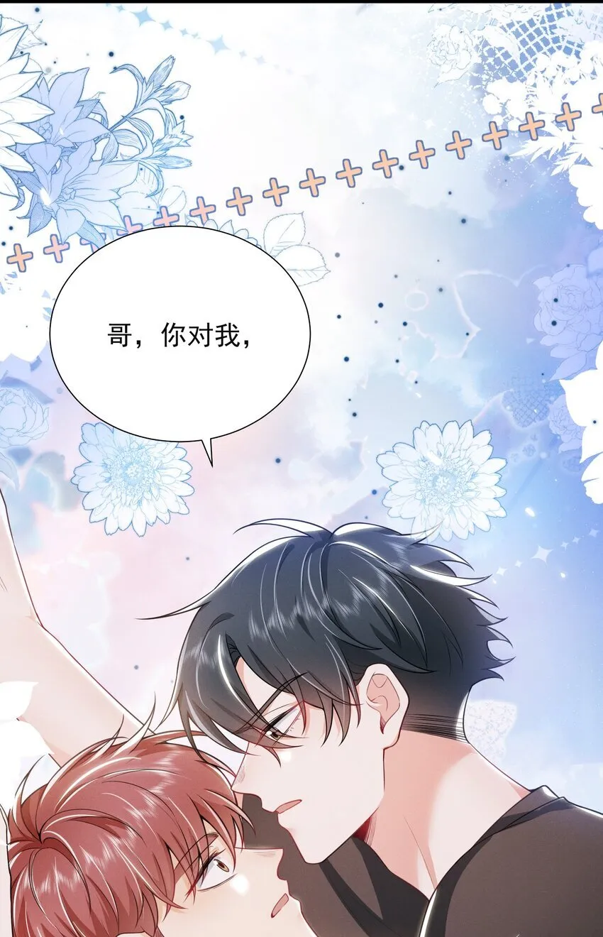 034 你喜欢你弟！37