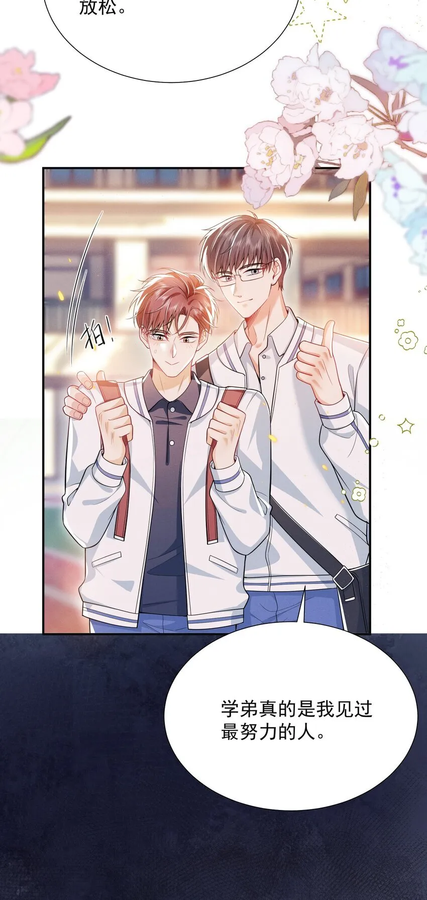 021 你再摸一下！22