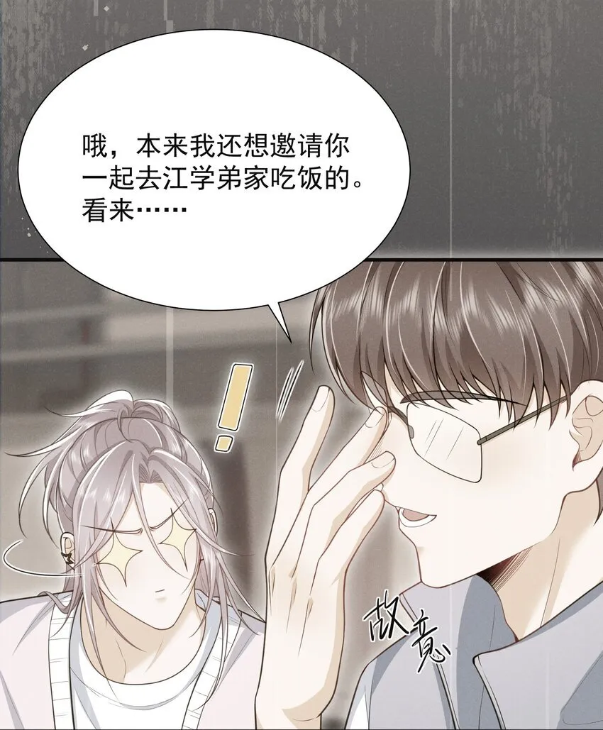 033 他怎么也来了？！18