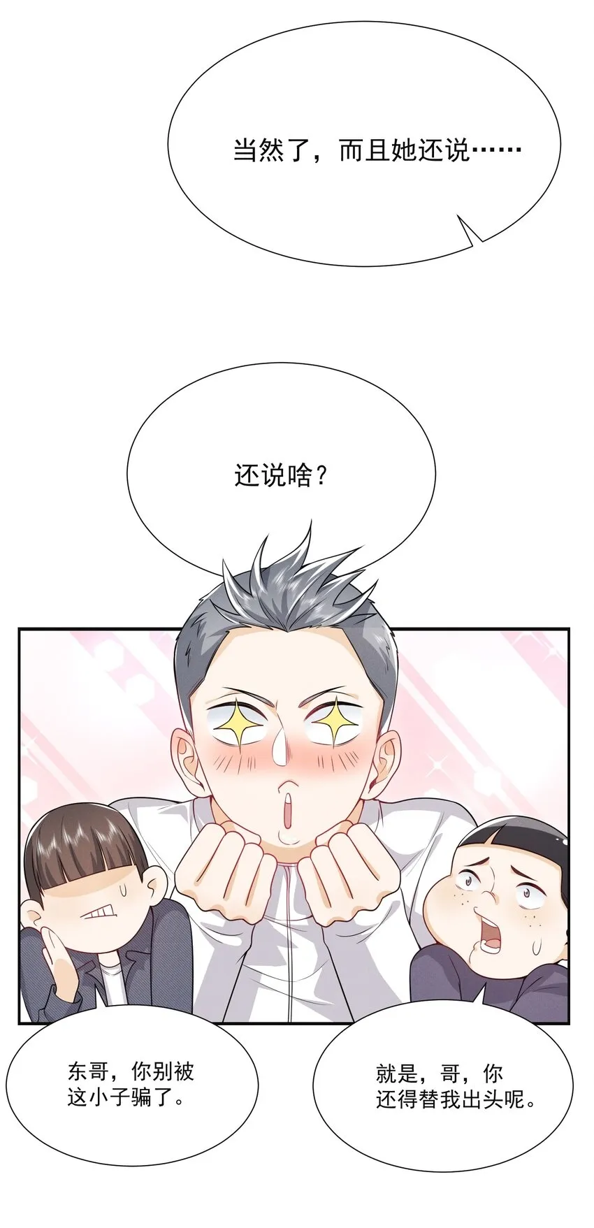 011 你这坑哥玩意儿！18