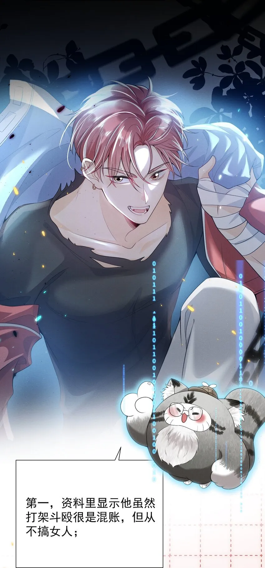 021 你再摸一下！10