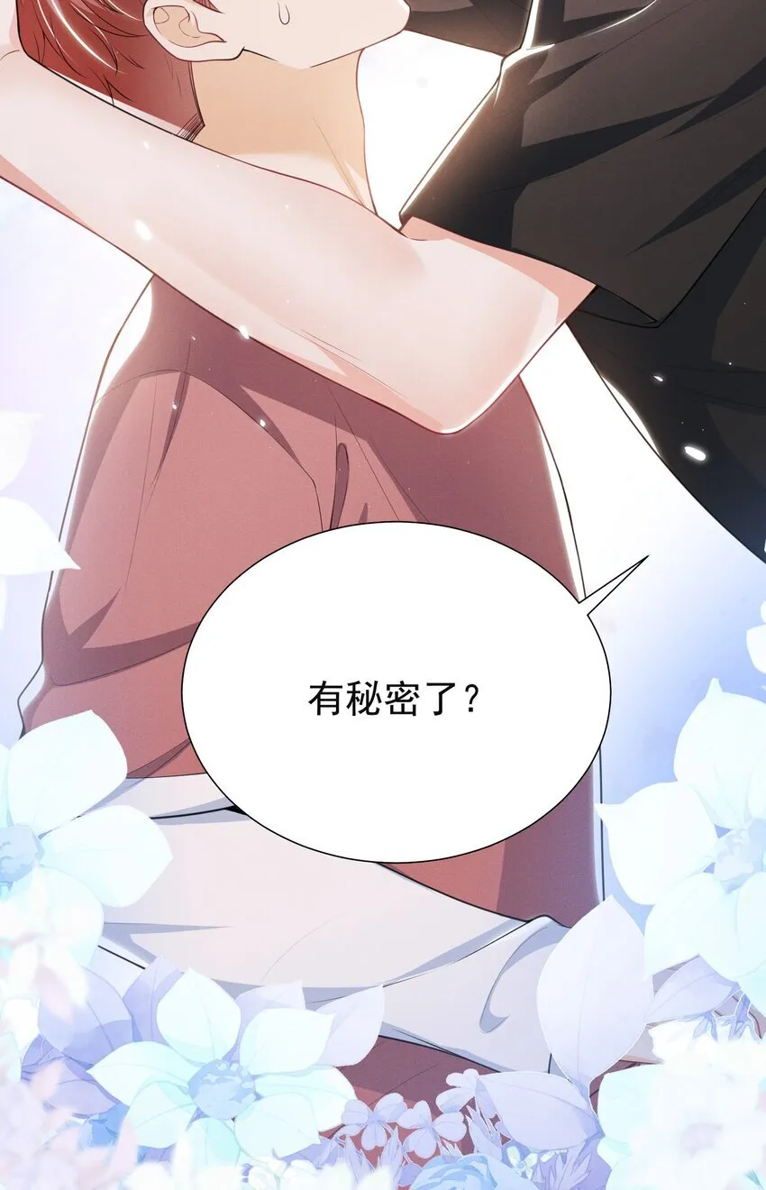 034 你喜欢你弟！38