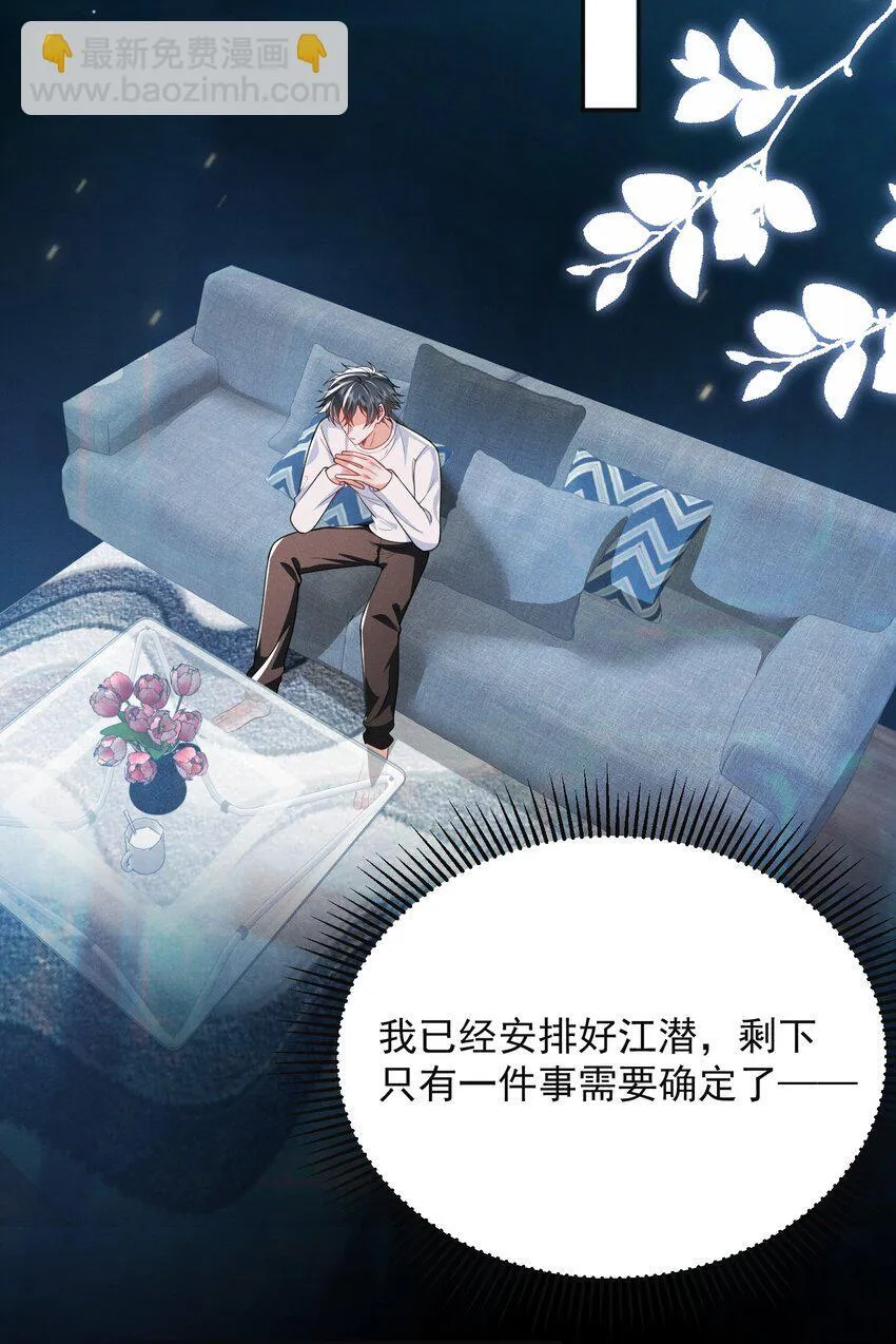 038 我该不会真的喜欢他吧？！34