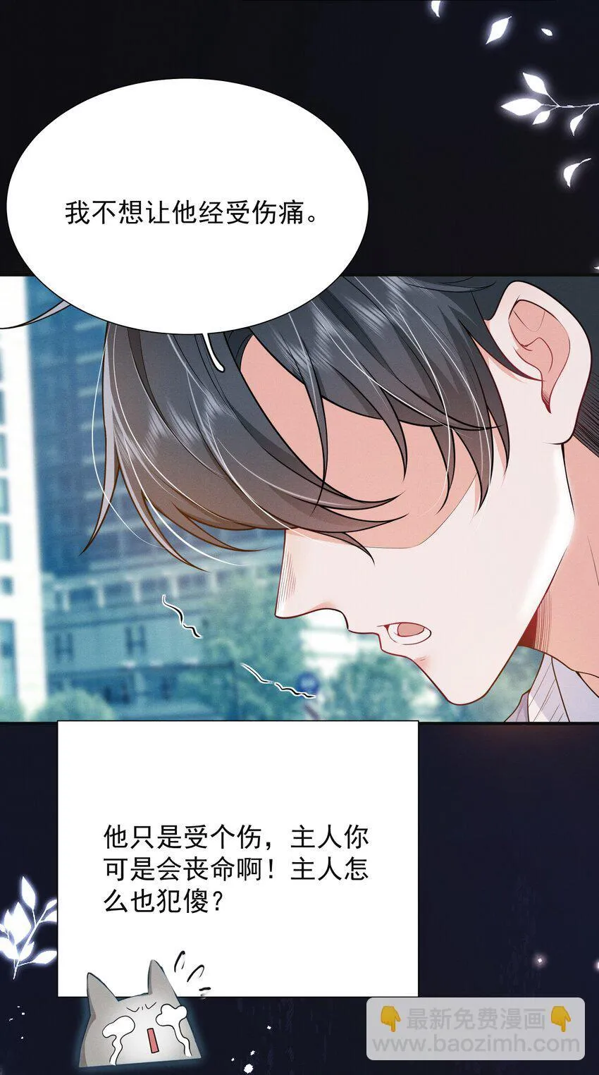 037 我对你有更隐秘的私心！22