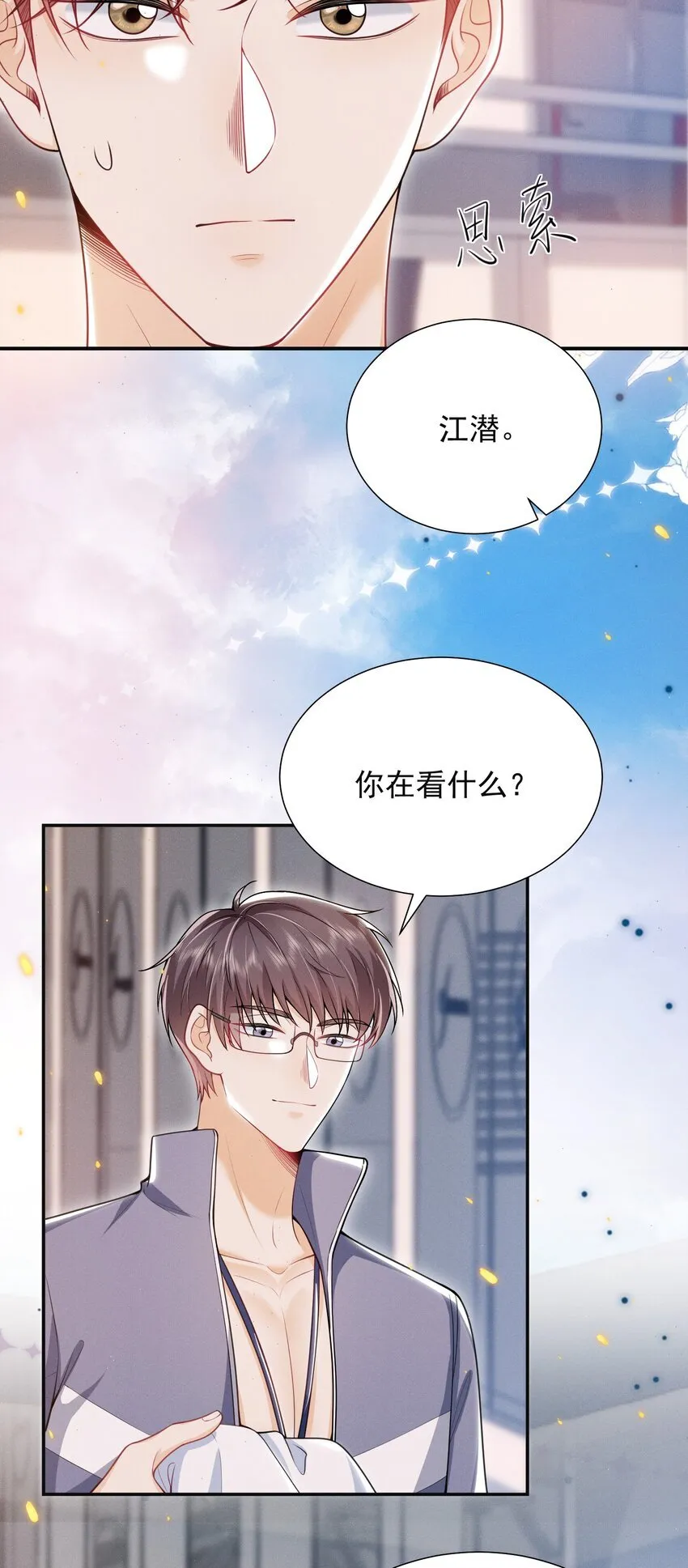 031 弟弟果然是爱我的！29
