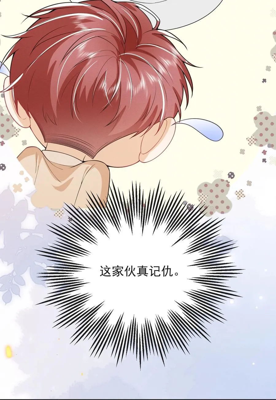059 还真记仇！7