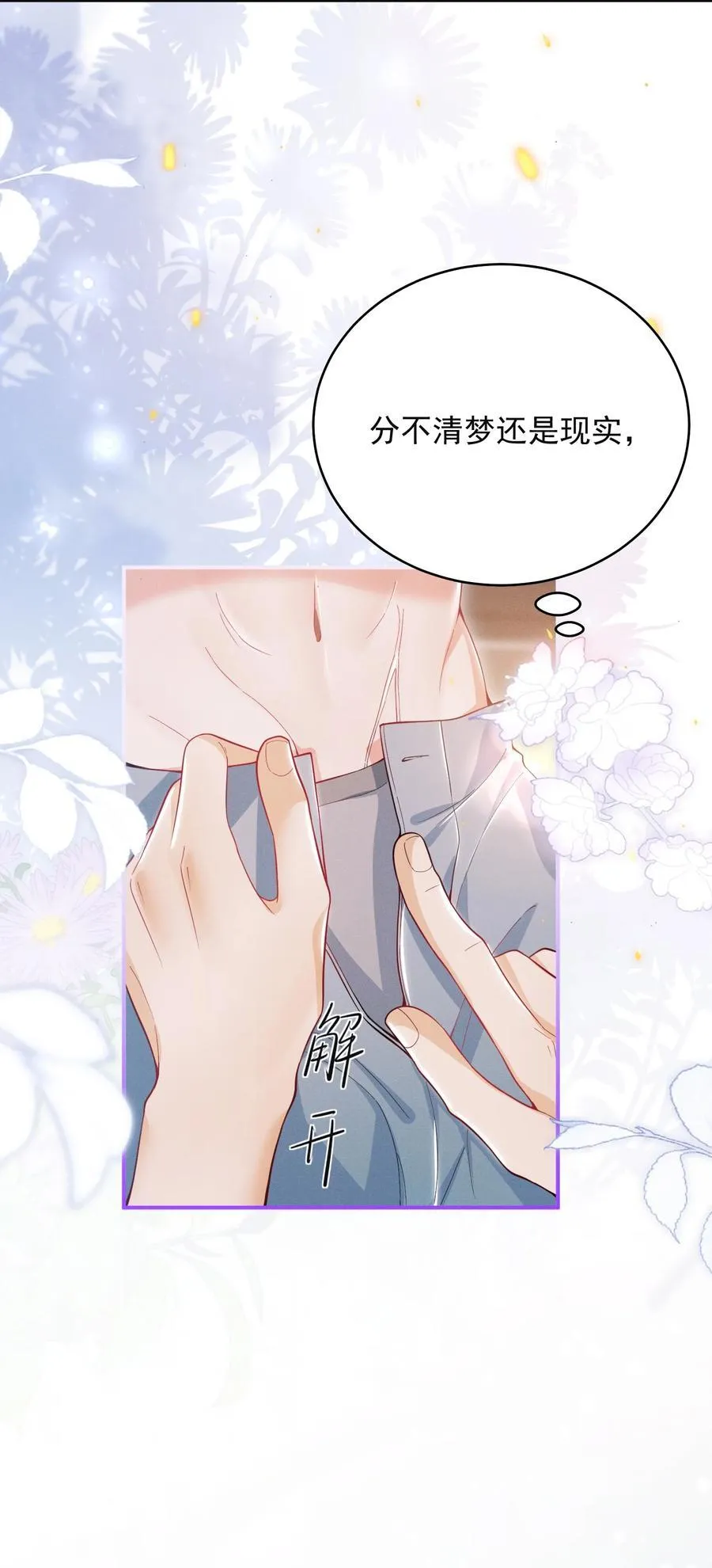 050 我们深入聊聊～35