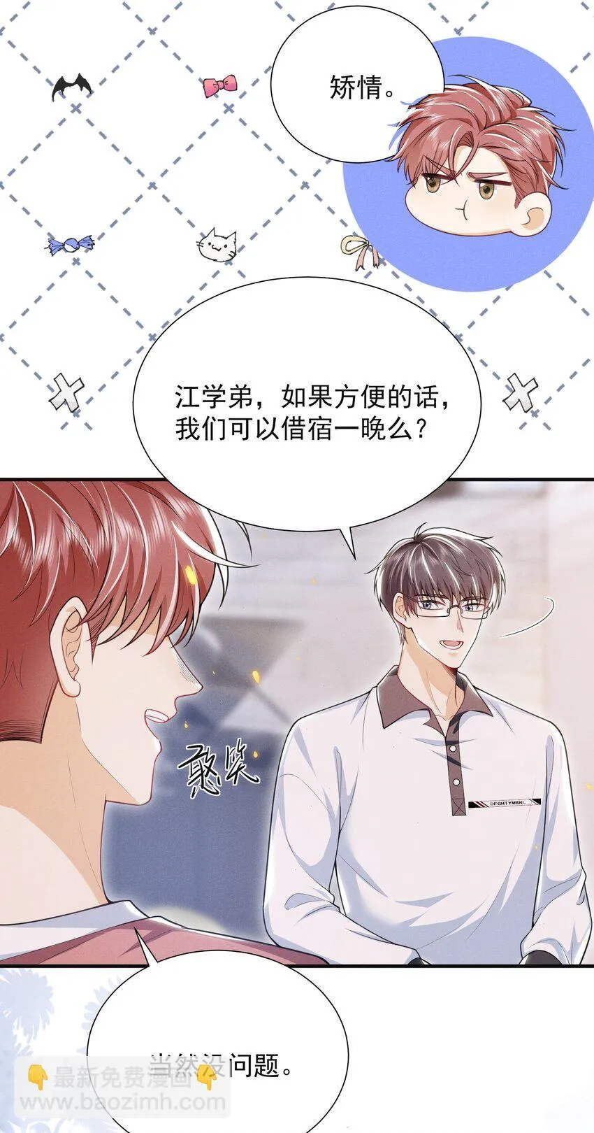 034 你喜欢你弟！27
