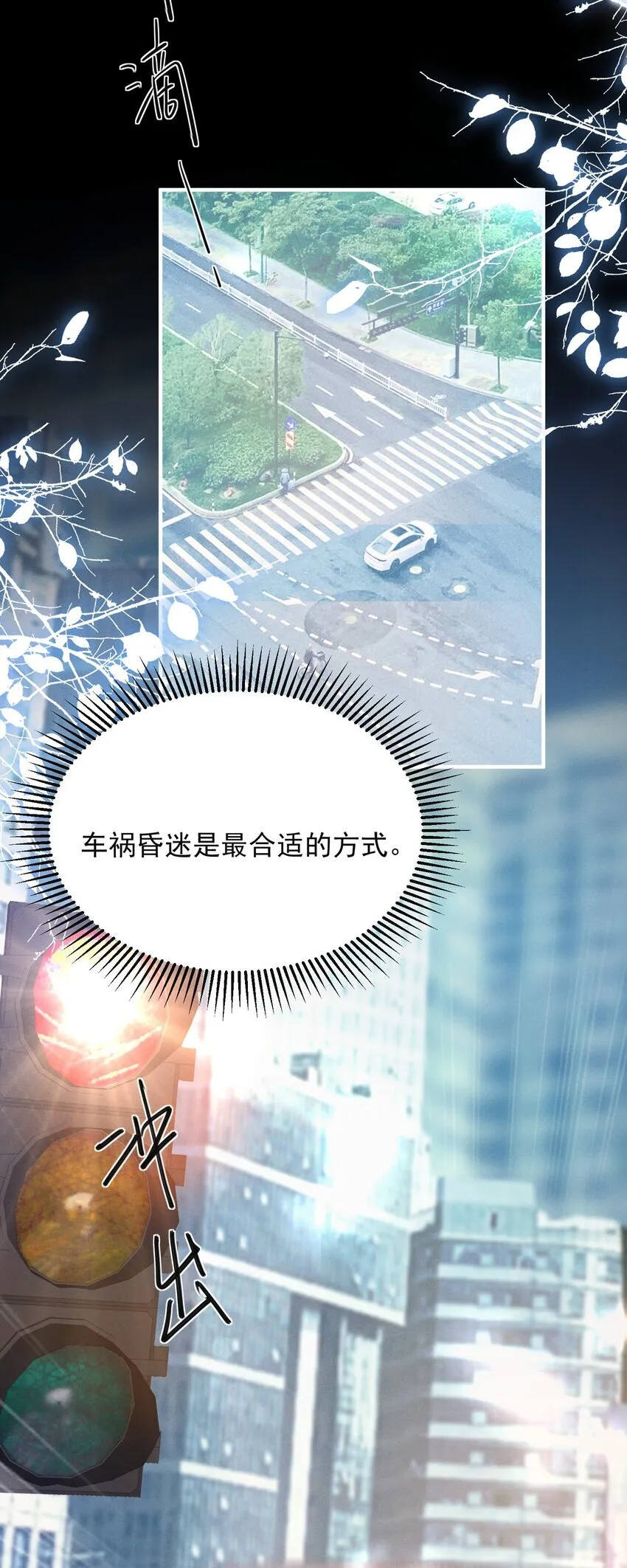 037 我对你有更隐秘的私心！3