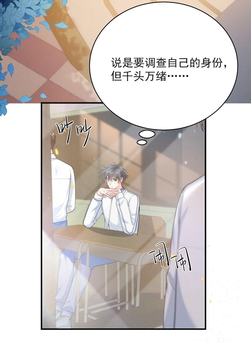 043 递情书了？！3