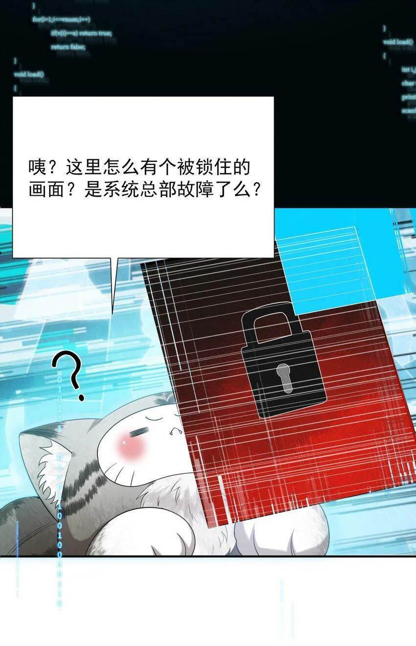 009 欺负我的人都死的挺惨的！31