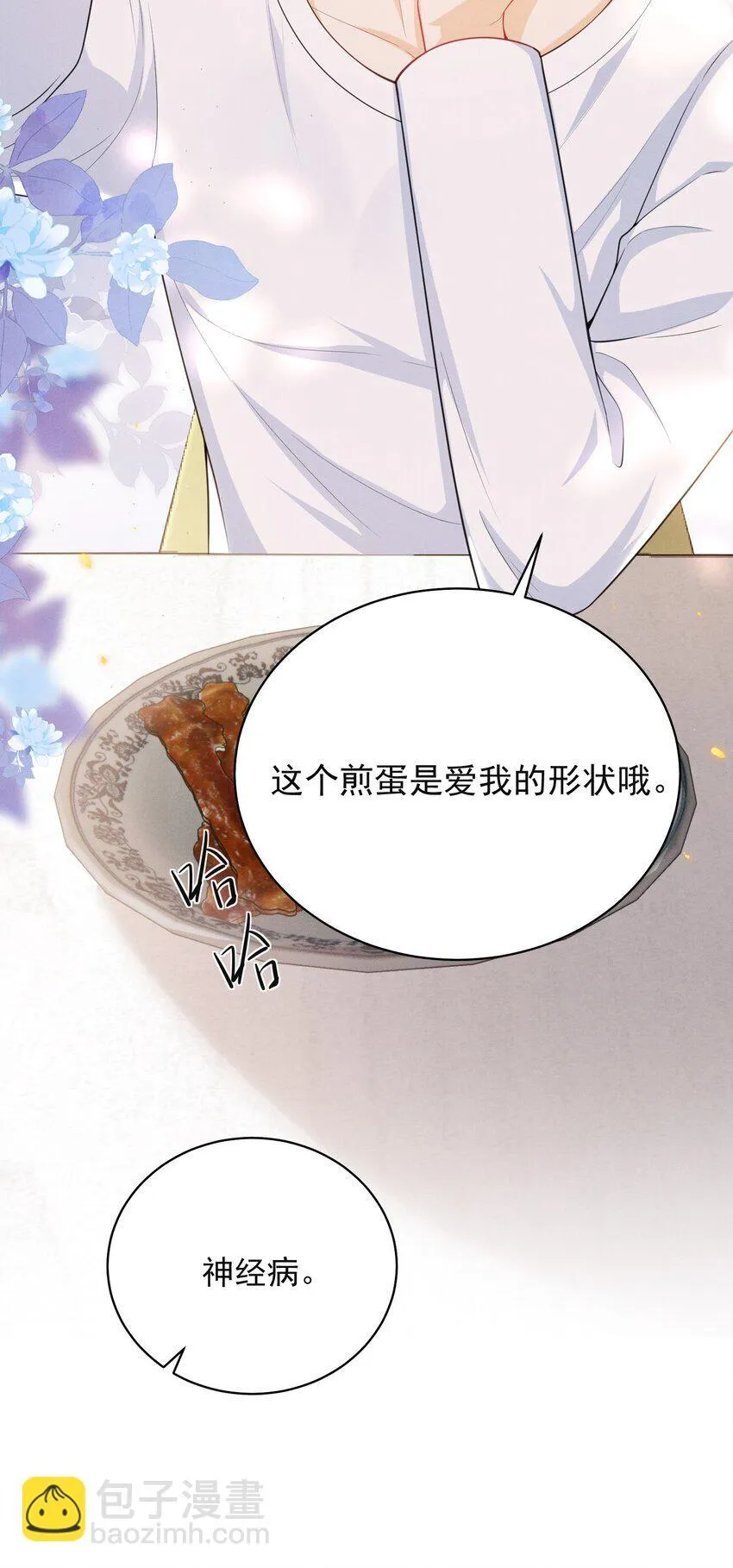 042 你想喂我吗？11