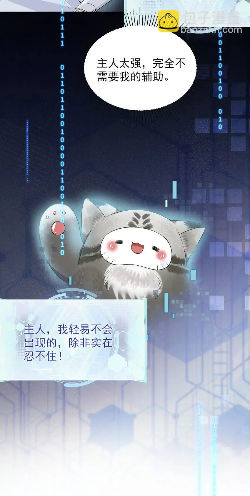 002 弟弟，你不爱我了吗？17