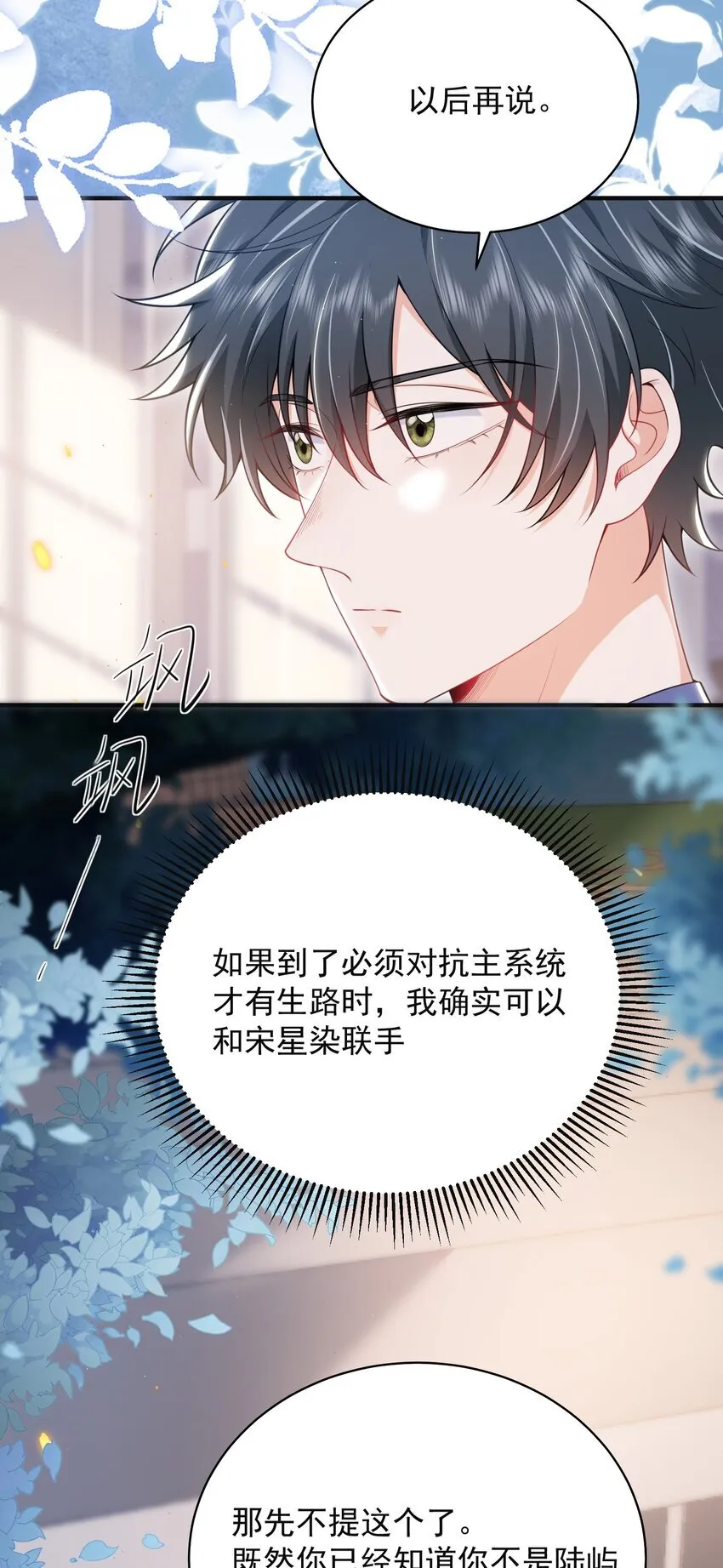 042 你想喂我吗？19