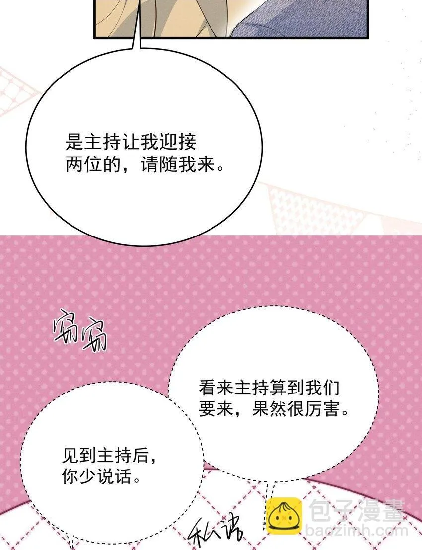 047 甘之如饴！9