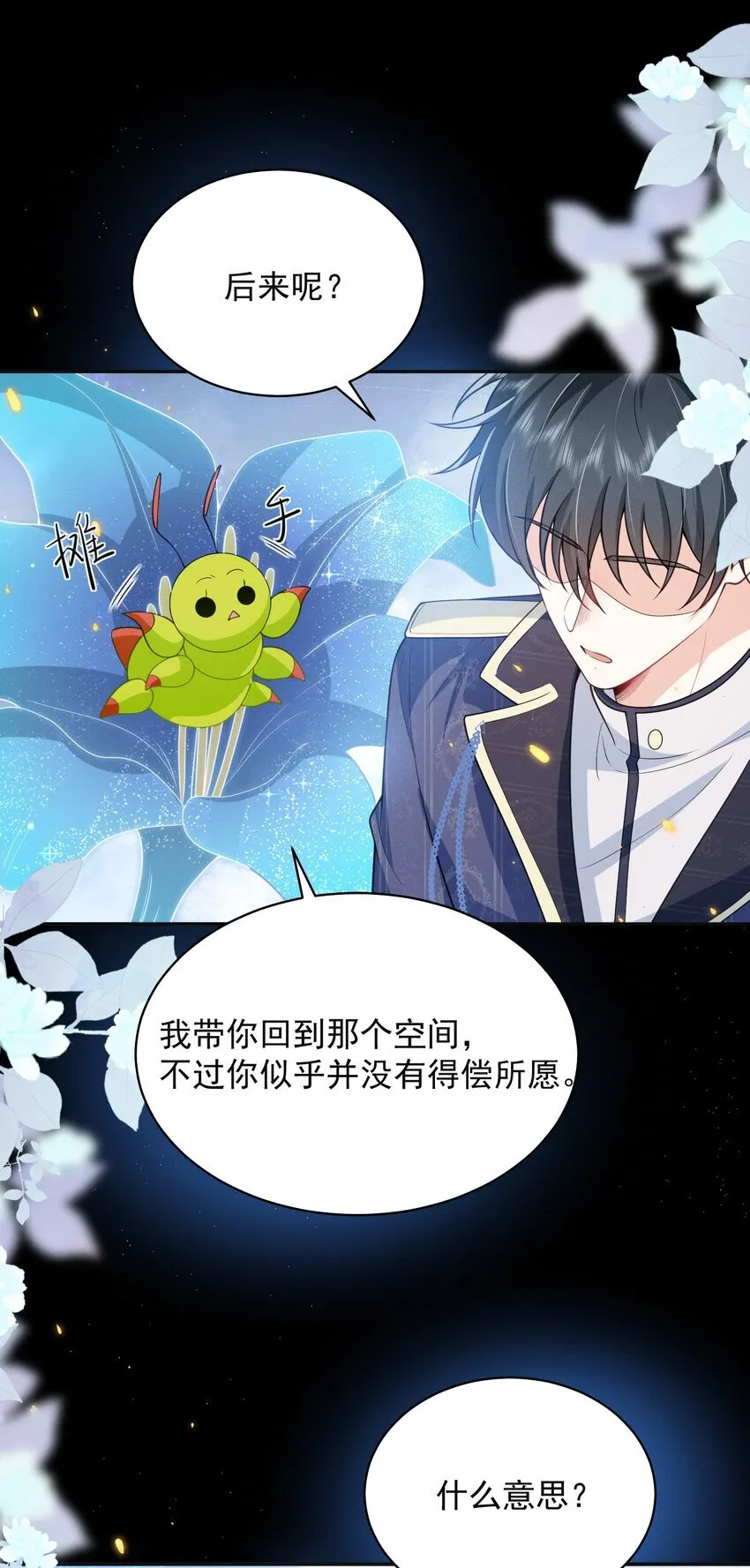 041 继续上次未完成的“事情”吧7