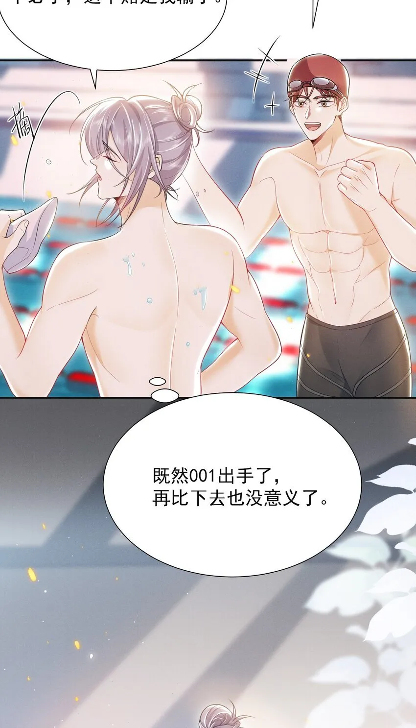 026 吃醋了？！34