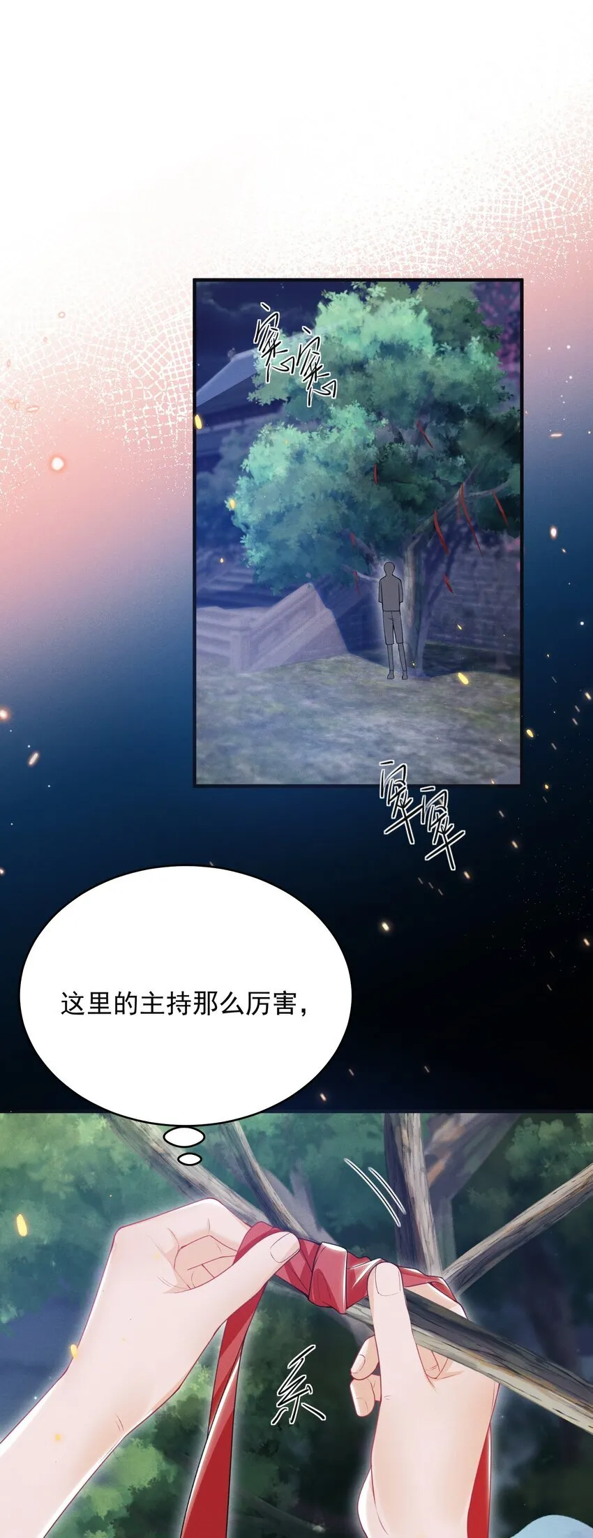 048 今晚月色真美！6