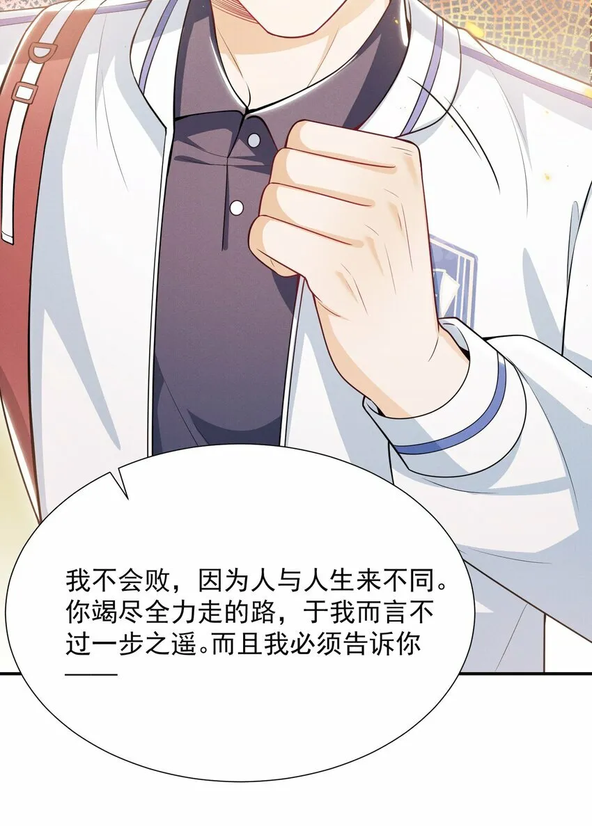 016 攻心为上！33