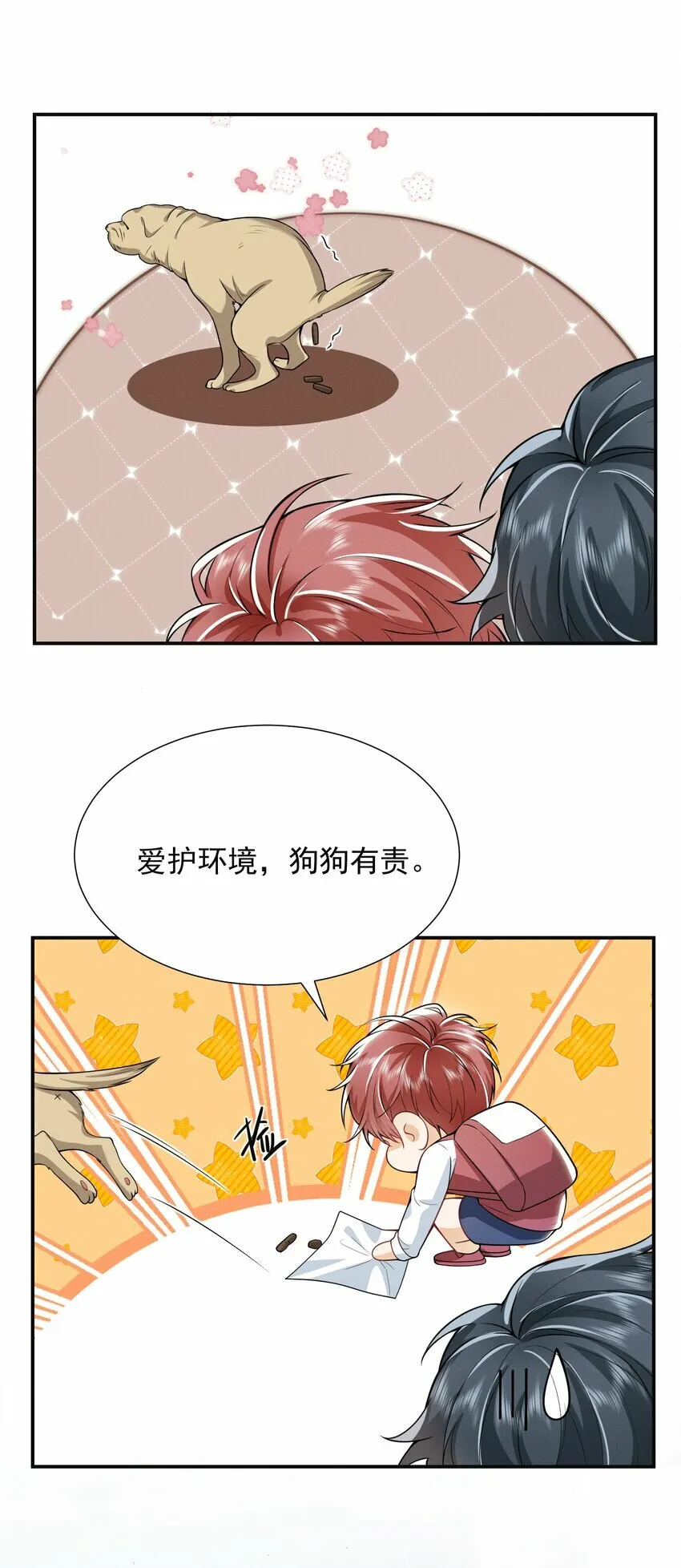 016 攻心为上！6