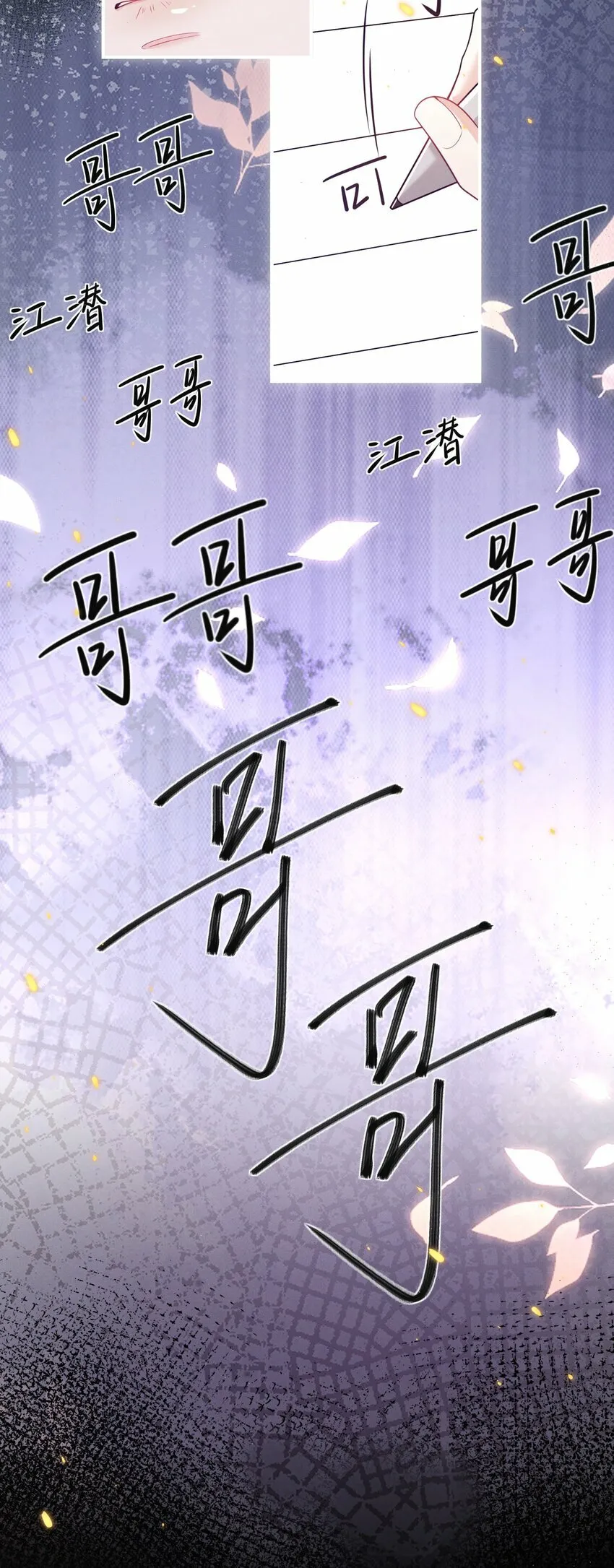 018 他有危险！24