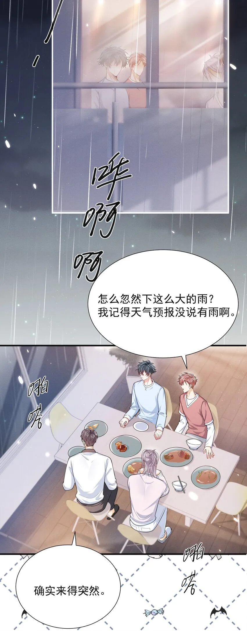 034 你喜欢你弟！25