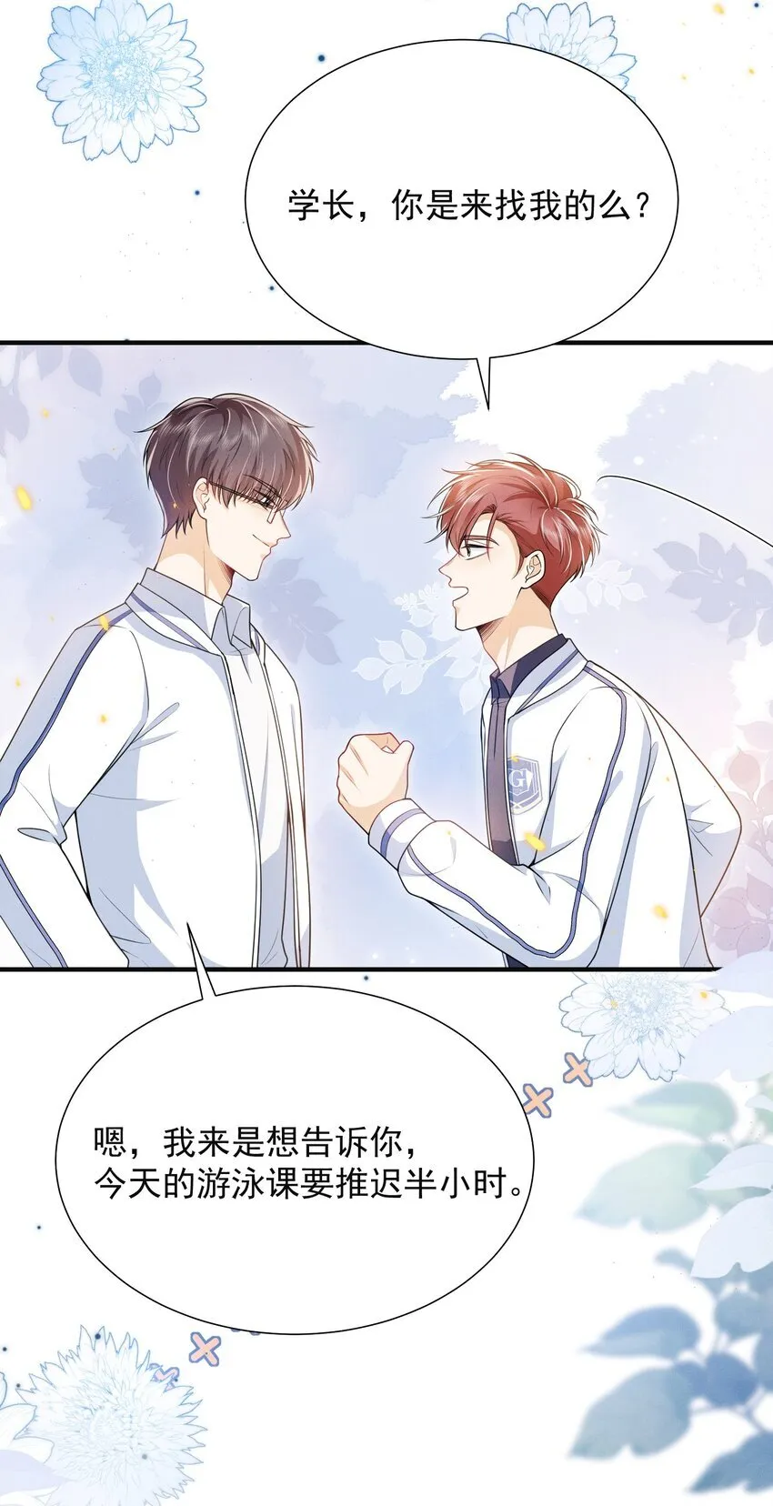 025 你还真是直白啊！22